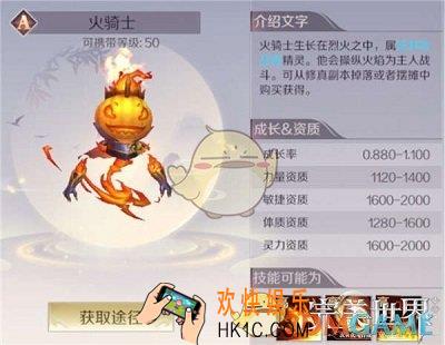 完美世界手游火骑士怎么样_火骑士技能属性介绍