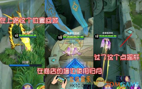 王者荣耀嫦娥归月BUG怎么卡_王者荣耀嫦娥归月BUG图文教程