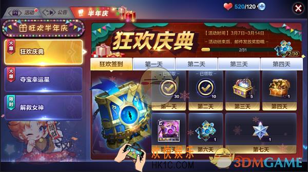 圣斗士星矢七日狂欢拿走技能魔典活动_七日狂欢拿走技能魔典活动一览