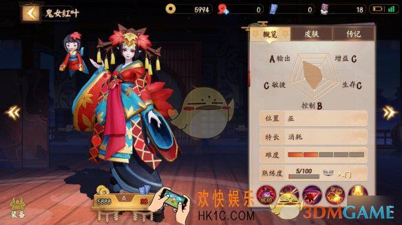 决战平安京鬼女红叶带什么灵咒_红叶灵咒推荐