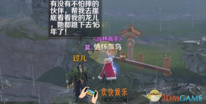 完美世界手游殉情侠侣怎么做_殉情侠侣隐藏任务完成攻略