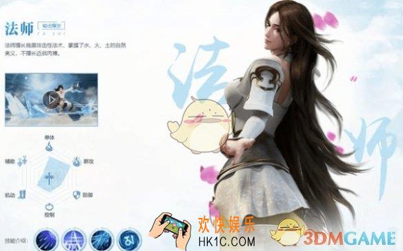 完美世界手游法师选什么精灵_法师精灵选择推荐介绍