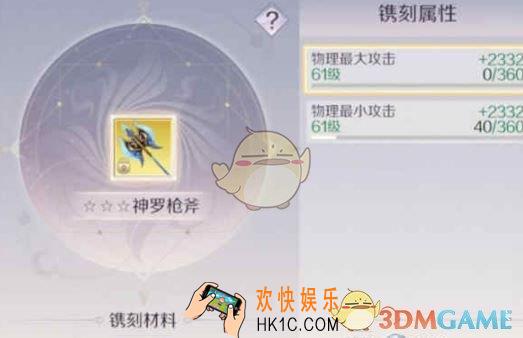 完美世界手游武侠精炼属性哪个好_武侠精炼属性选择推荐