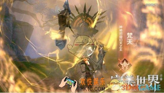 完美世界手游仙魔幻天怎么过_仙魔幻天副本打法攻略