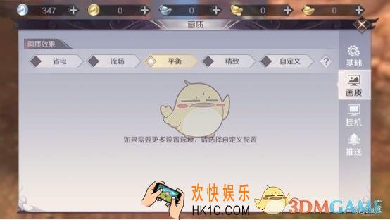 完美世界手游画面卡怎么办_画面卡住不动的解决方法