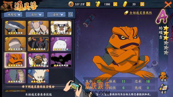 火影忍者ol通灵兽怎么玩_通灵兽玩法技巧