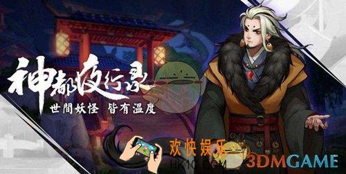 神都夜行录重聚踏青无支祁怎么打_重聚踏青无支祁打法攻略介绍