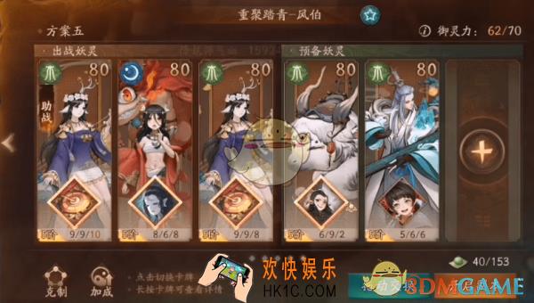 神都夜行录重聚踏青风伯怎么打_重聚踏青风伯打法攻略介绍
