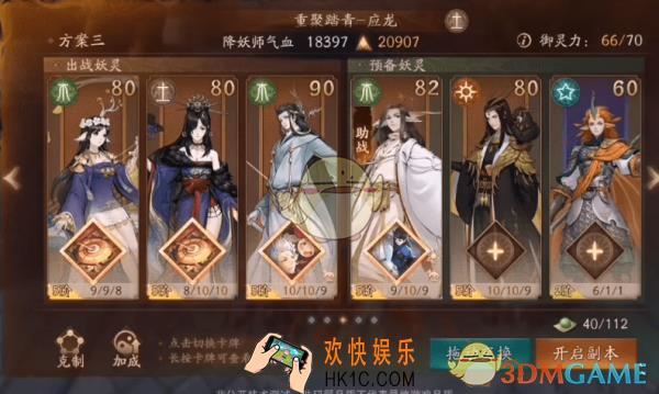 神都夜行录重聚踏青应龙怎么打_重聚踏青应龙打法攻略介绍