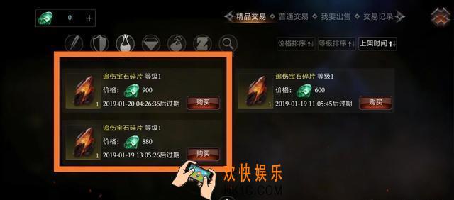 拉结尔手游能自由交易吗_拍卖行交易规则