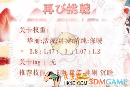奇迹暖暖再次挑战高分怎么搭配_再次挑战高分搭配攻略