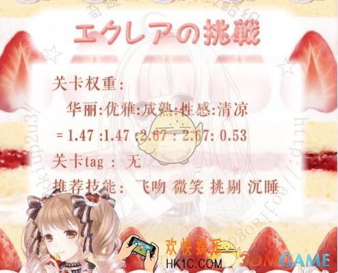 奇迹暖暖巧克力泡芙的挑战高分怎么搭配_巧克力泡芙的挑战高分搭配攻略
