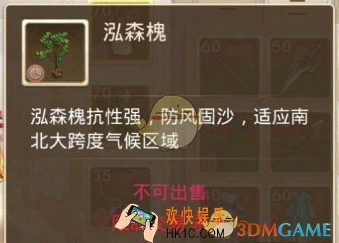 问道手游植树宣传任务怎么做_问道手游植树宣传玩法攻略