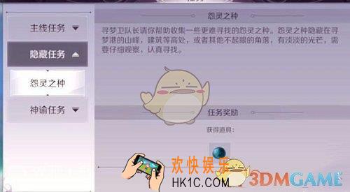 完美世界手游怨灵之种怎么做_怨灵之种隐藏任务完成攻略