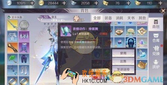 完美世界手游伸展舞怎么解锁_伸展舞隐藏任务触发条件