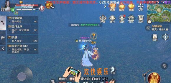 完美世界手游园艺之道隐藏任务怎么做_园艺之道隐藏任务攻略