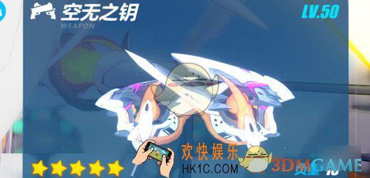 崩坏3空无之钥给谁用_空无之钥使用攻略