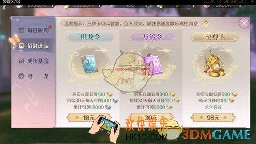完美世界手游月卡哪个好_月卡对比分析购买推荐