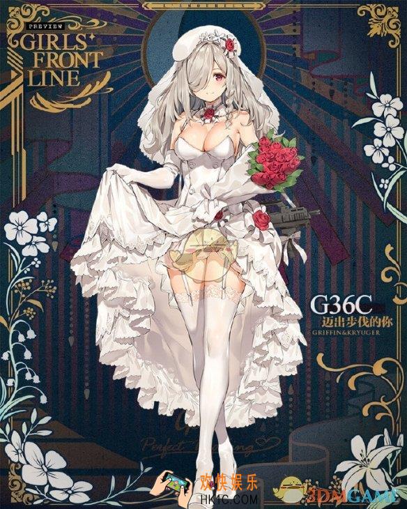 少女前线19年婚纱皮肤第一期介绍_G36C迈出步伐的你皮肤介绍