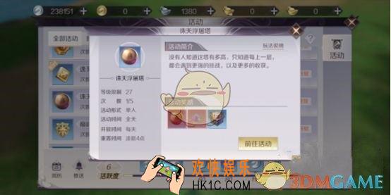 完美世界手游诛天浮屠塔怎么过_诛天浮屠塔通关攻略