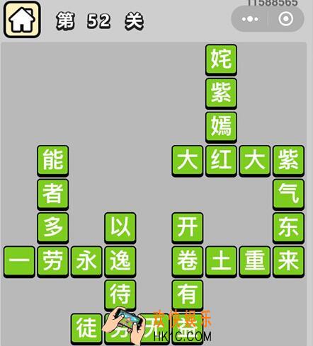 成语升官记秀才第52关答案图文一览 第五十二关怎么过