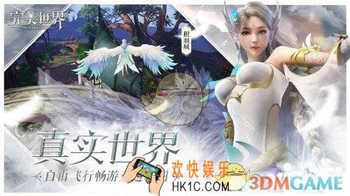 完美世界手游隐藏任务都有哪些_隐藏任务汇总大全攻略介绍