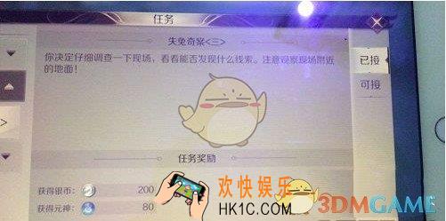完美世界手游失兔奇案怎么触发_失兔奇案任务完成攻略