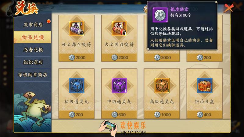 火影忍者ol银勋章有什么用_银勋章利用技巧