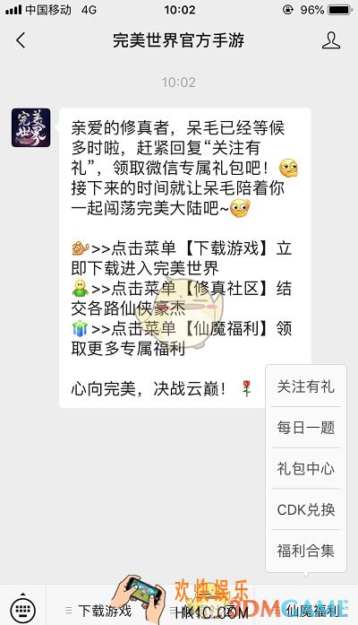 完美世界手游每日一题答案大全_微信每日一题答案汇总（每日更新）