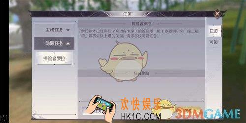 完美世界手游探险者罗拉怎么过_探险者罗拉隐藏任务完成攻略