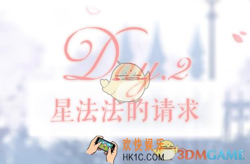 奇迹暖暖星法法的请求高分怎么搭配_星法法的请求高分搭配攻略