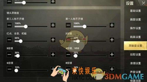 刺激战场2019最佳灵敏度怎么设置_刺激战场灵敏度最佳设置攻略