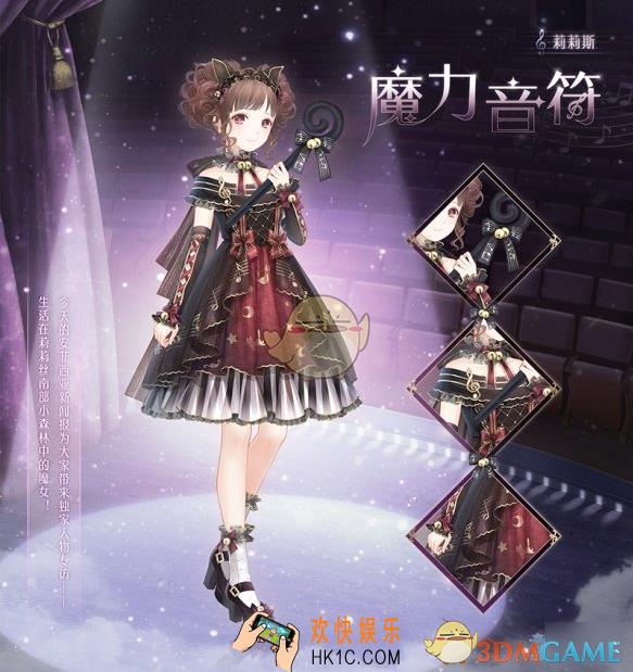 奇迹暖暖魔力音符套装怎么获得_大喵限时制衣活动开启