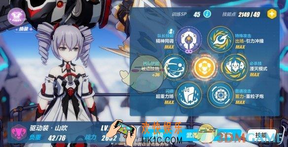 崩坏3驱动装·山吹专属作战服彗星驱动怎么获得_3.0版本前瞻