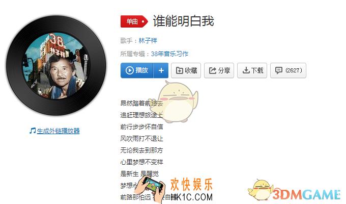 抖音前行步步怀自信是什么歌_风吹雨打不退让无论我去到那方歌曲歌名歌词分享介绍