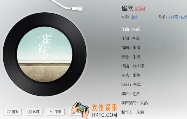 抖音多想留在你的身边是什么歌  雀跃歌曲试听及歌词分享