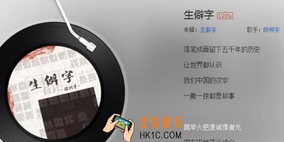 抖音生僻字歌词怎么读 生僻字歌词拼音谐音字分享
