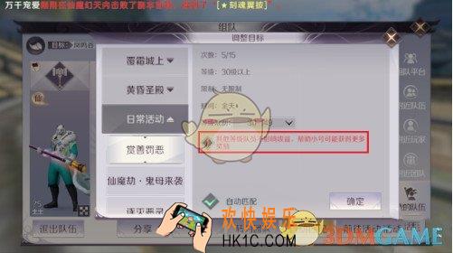 完美世界手游情义值怎么获得_情义值获取攻略