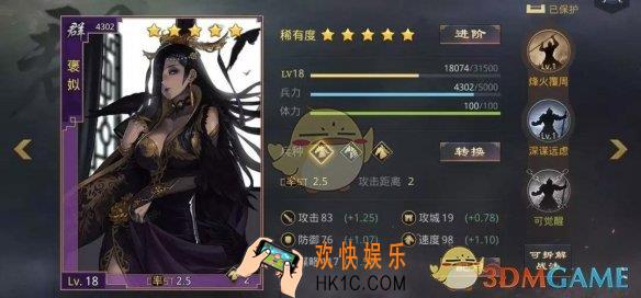 率土之滨褒姒怎么样_褒姒属性技能分析