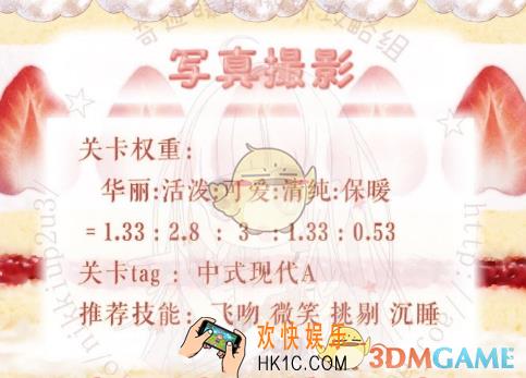 奇迹暖暖写真摄影高分怎么搭配_写真摄影高分搭配攻略介绍