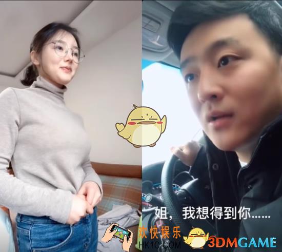 抖音姐我想得到你是什么梗_姐我想得到您的出处与含义。