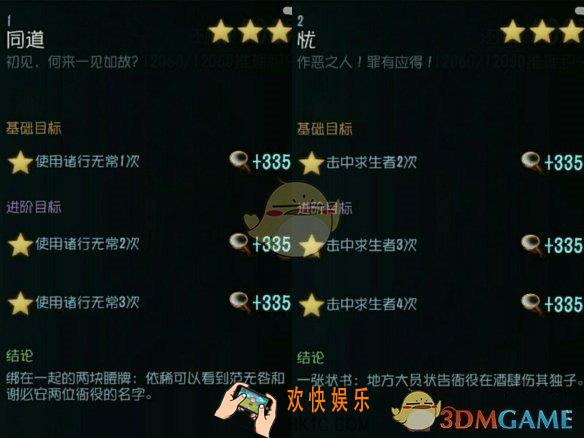 第五人格宿伞之魂推演任务怎么过_宿伞之魂背景推演任务完成攻略