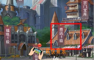 斗罗大陆手游宗门商店买什么好 宗门商店购买贡献花费指南