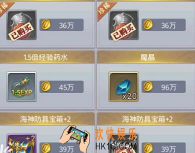 斗罗大陆手游黑市买什么好 黑市购买商品推荐攻略