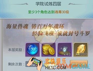 斗罗大陆手游百年兽魂怎么获得 百年兽魂获得方法