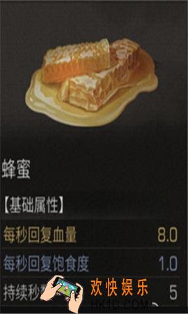 明日之后蜂蜜蛋花汤怎么制作_蜂蜜蛋花汤制作方法介绍