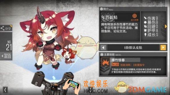 少女前线年兽妖精贺岁型有什么区别_年兽妖精技能介绍