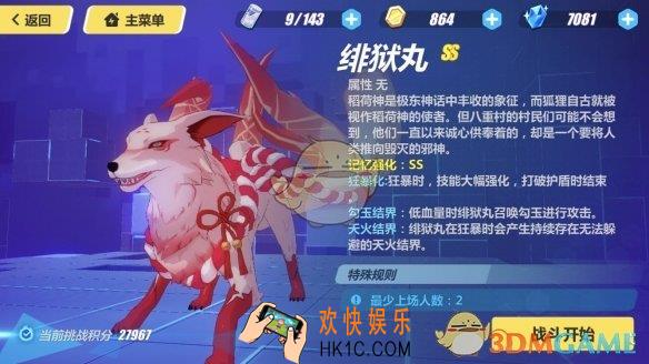 崩坏3记忆战场绯狱丸怎么打_3月4日本周记忆战场绯狱丸推荐阵容