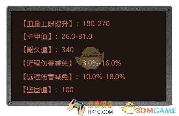 明日之后护甲有什么属性_护甲属性选择推荐