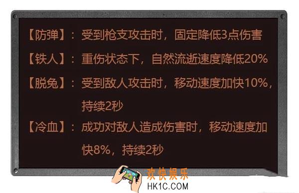 明日之后护甲技能怎么选择_护甲技能选择推荐